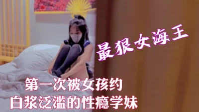 这才叫白浆